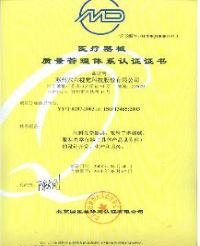 醫(yī)療器械認(rèn)證、技術(shù)熱線13128885808歐工