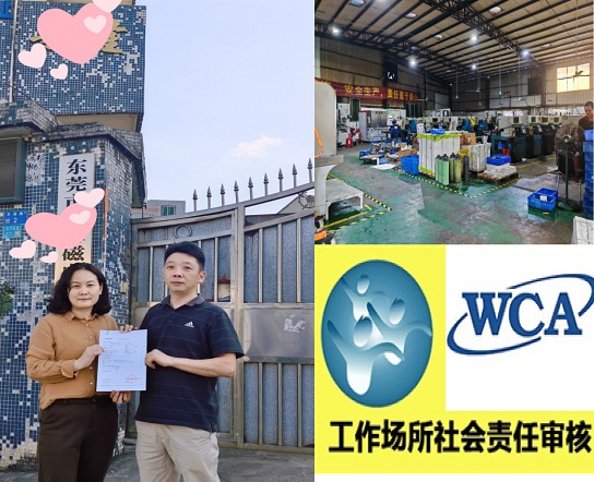 WCA驗(yàn)廠13128885808