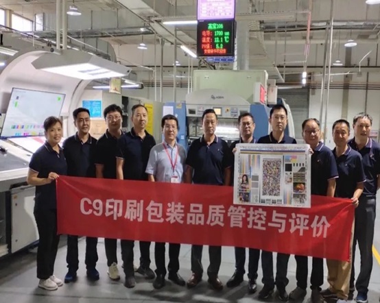  印刷包裝g7認(rèn)證，c9認(rèn)證，gmi認(rèn)證，如何快速通過